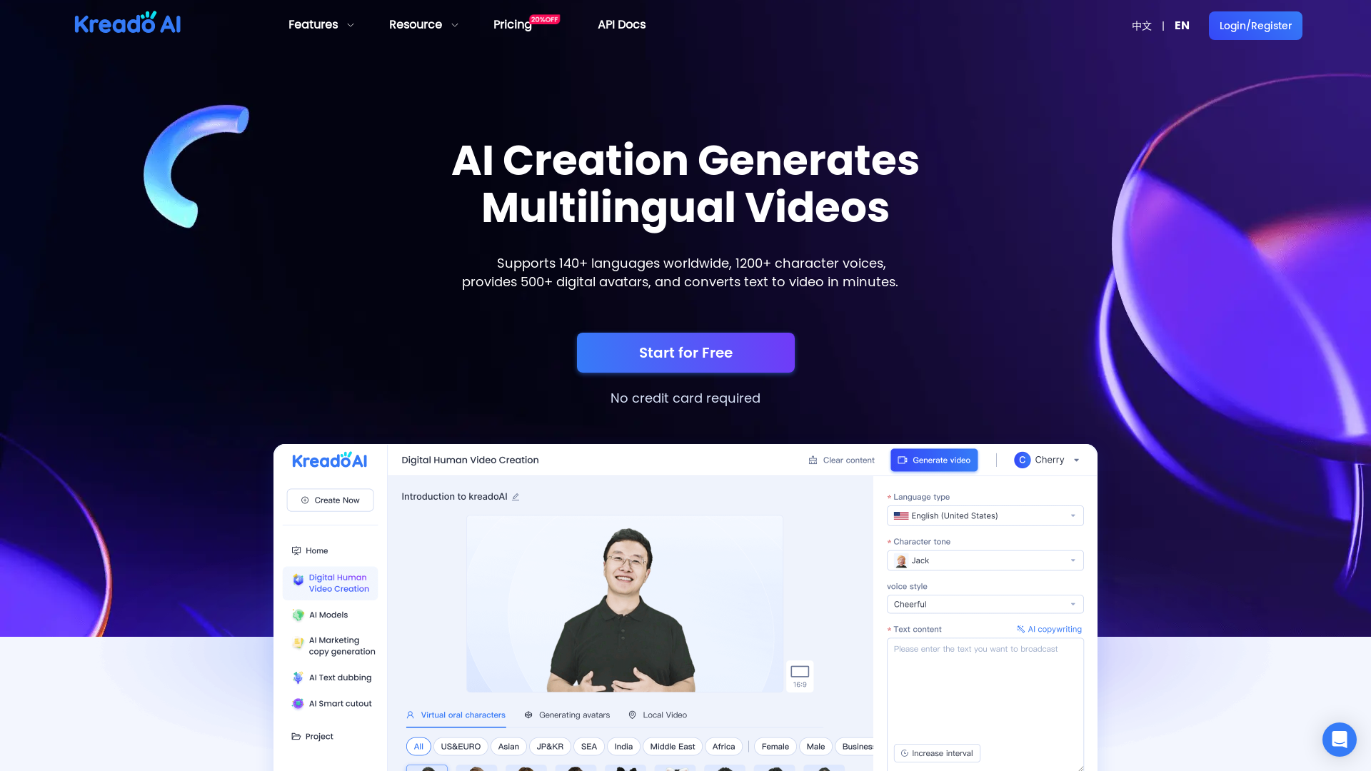 KreadoAI_AIGC Digital Marketing Creation/AIGC数字营销创作平台/kreadoai.com